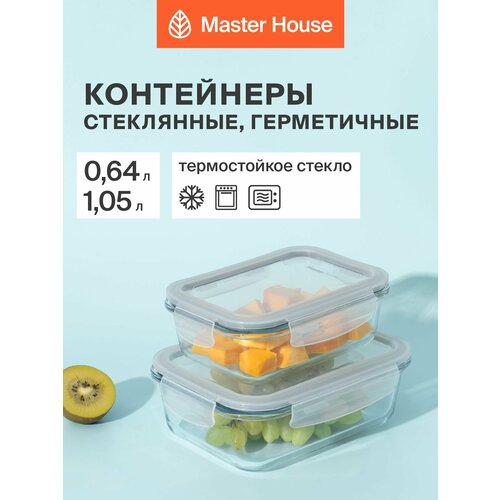 фото Контейнеры для еды стеклянные, формы для холодца набор 2шт master house 640мл+1050мл герметичный жаропрочный, для хранения и запекания