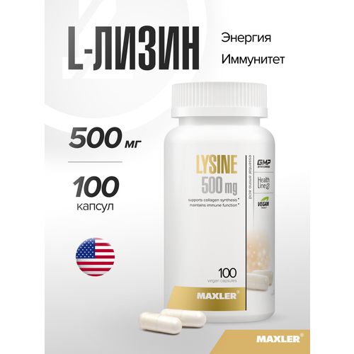 Аминокислота Maxler Lysine 500mg, нейтральный, 100 шт.