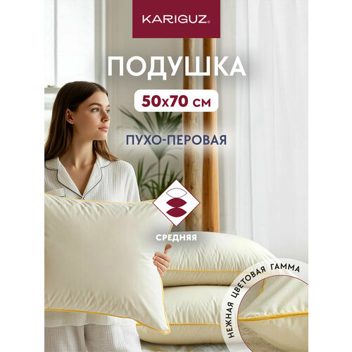 фото Подушка для сна 50х70 см пуховая, 70 % пух 30% перо коллекция "север" kariguz