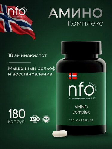 Изображение товара Комплекс из 20 аминокислот (NFO Норвегия), 180 капсул / Амино Комплекс