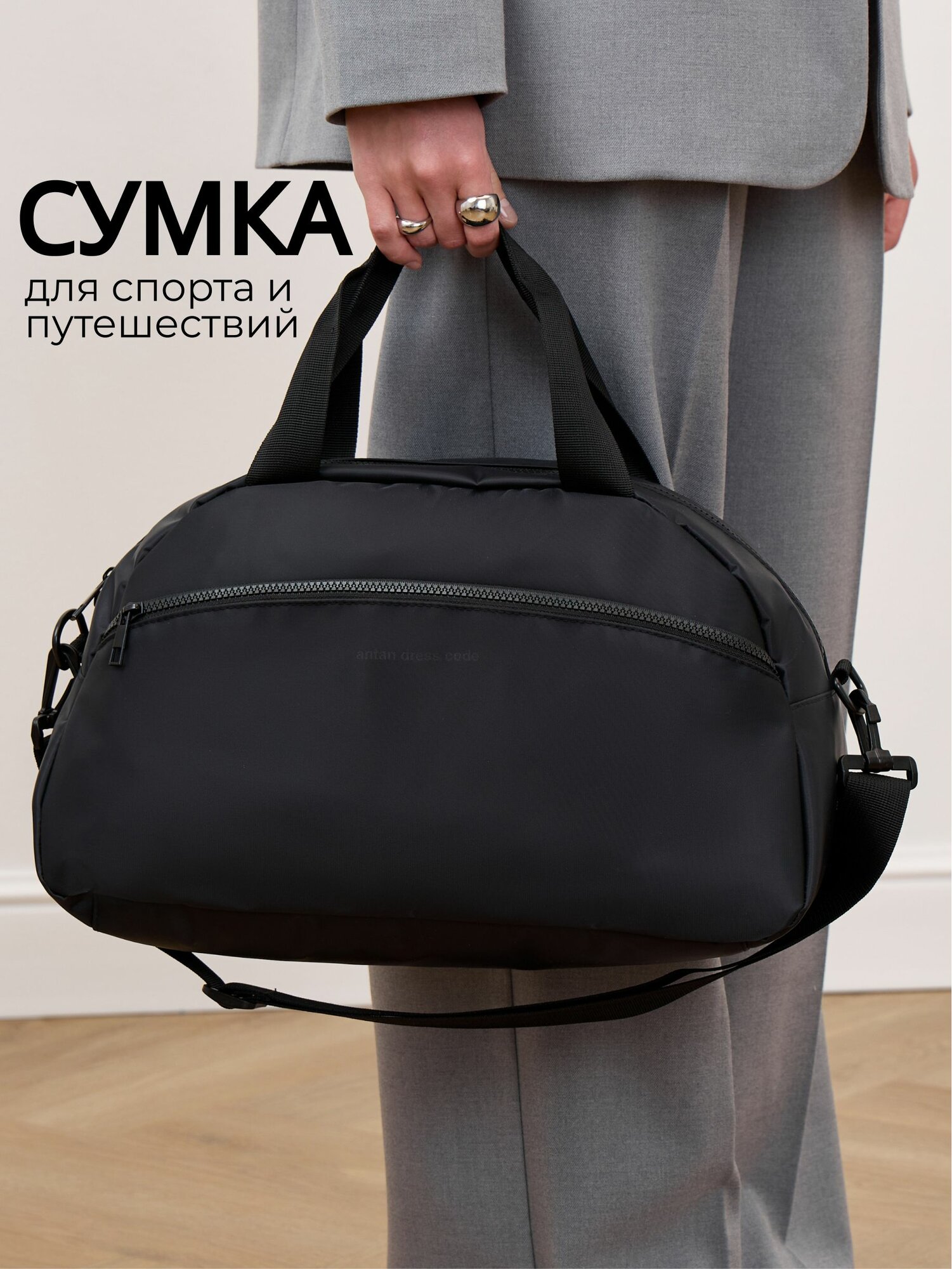 Сумка спортивная 