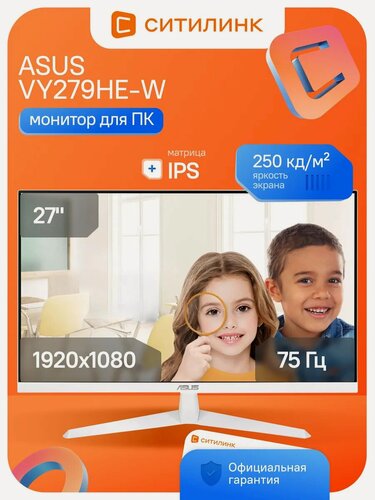 Изображение товара 27" Монитор ASUS VY279HE-W, 1920x1080, IPS, 75Гц, 1хHDMI, белый [90lm06d2-b01170]