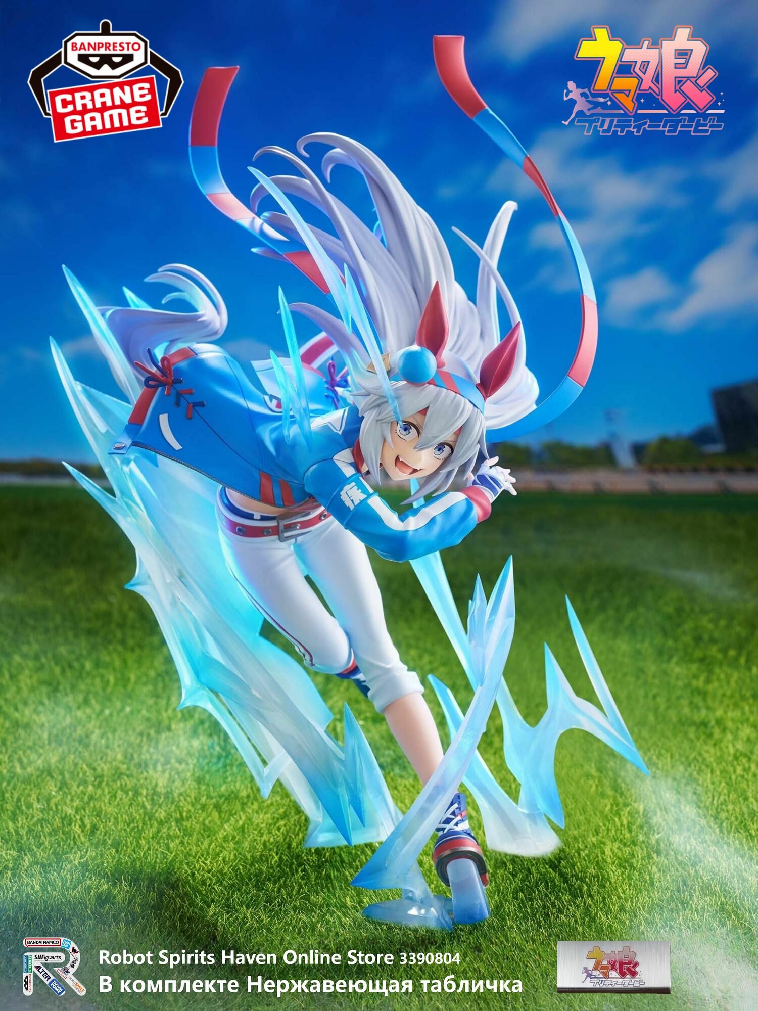 Фигурка/Ума Мусуме/Uma Musume Pretty Derby Tamamo Cross 20cm Bandai Banpresto Evolve