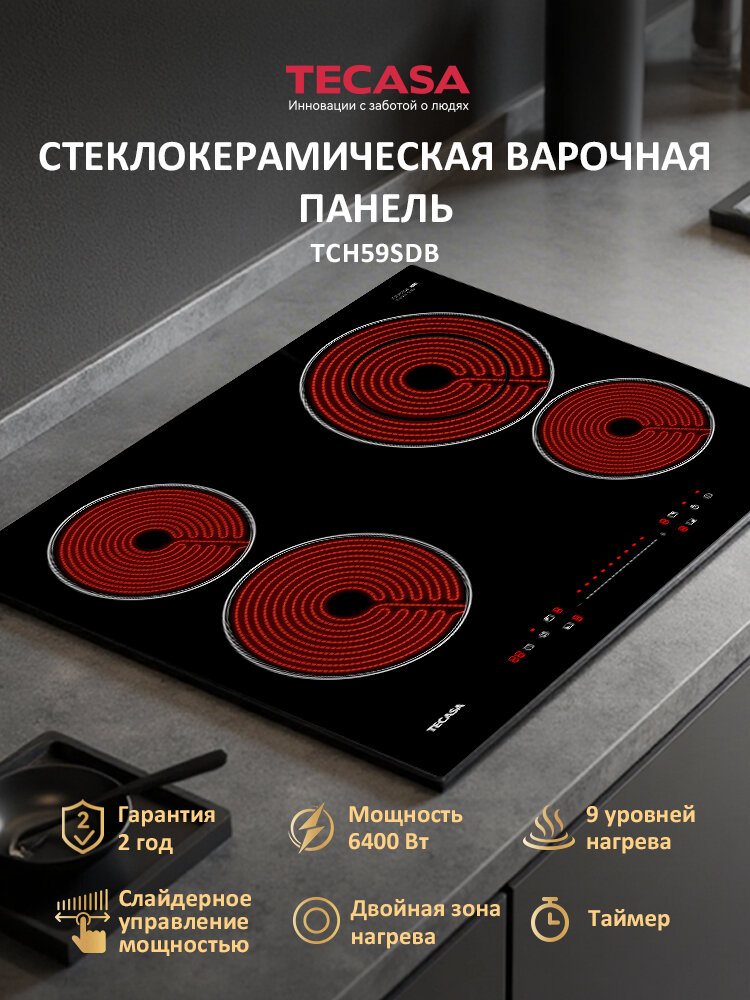 Электрическая варочная панель Tecasa TCH59SDB со слайдерным управлением, Мощность 6400 Вт, Таймер, Двойная зона нагрева, 4 конфорки, 9 уровней мощностей