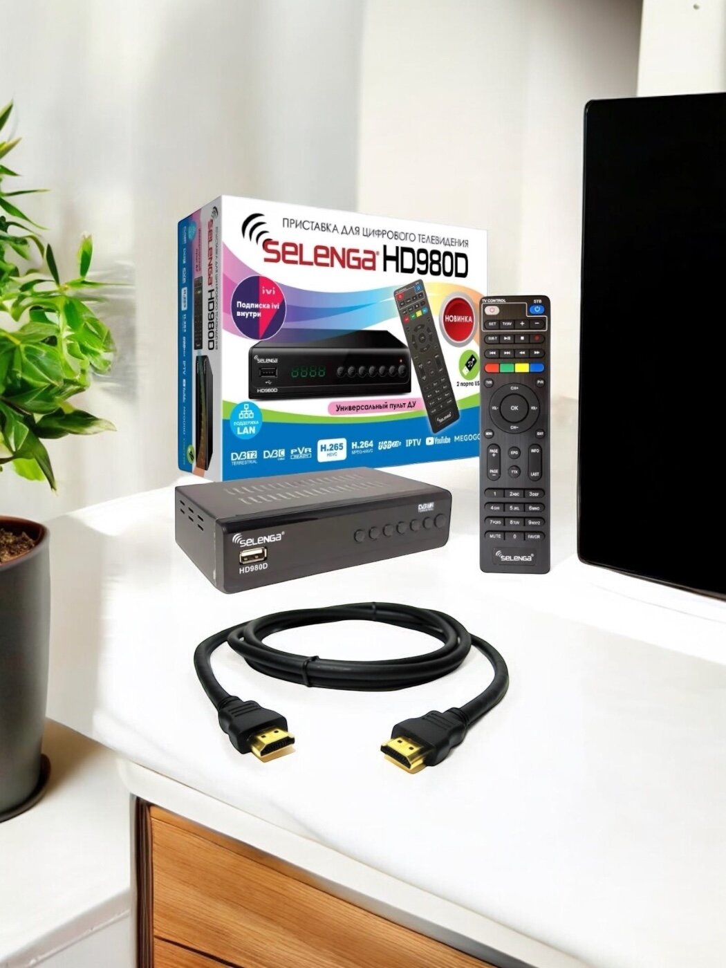 Комплект Цифровой ресивер Selenga HD980D (DVB-T2+DVB-C, LAN, IPTV) + Кабель HDMI 1.5 м медный