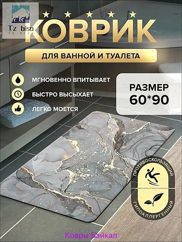 Коврик для ванной комнаты и туалета серый 90 см из искусственного материала