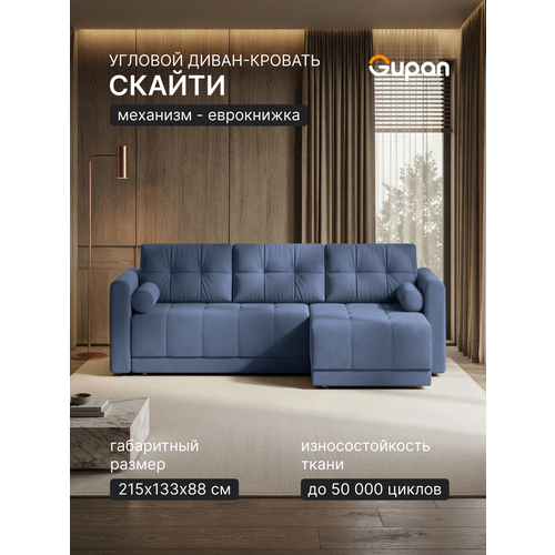 фото Диван угловой gupan скайти велюр амиго темно-синий, раскладной, механизм еврокнижка, беспружинный, с ящиком для белья