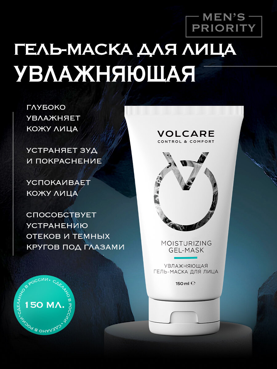 Увлажняющая гель-маска для лица с лимфодренажным эффектом MOISTURIZING GEL - MASK