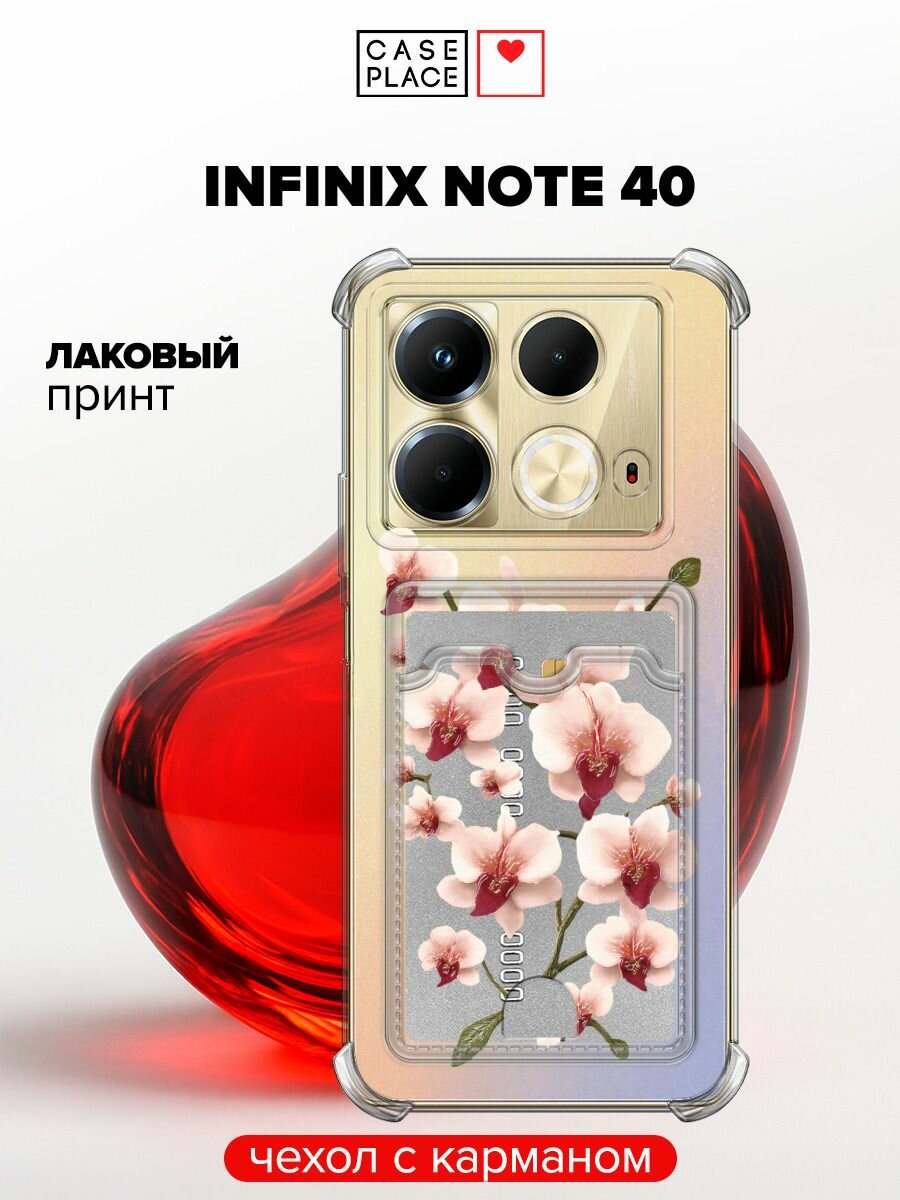 Чехол на Infinix Note 40 (Инфиникс Нот 40) с картой и принтом Нежная ветка орхидеи