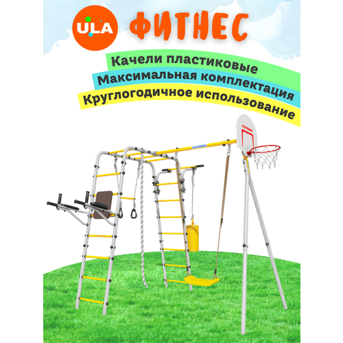 фото Спортивно-игровой комплекс romana fitness: качели лодочка