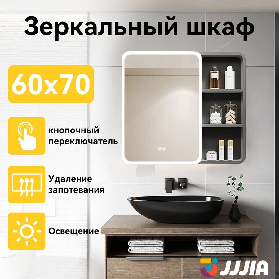 Тумба для ванной, 60х13х70 см