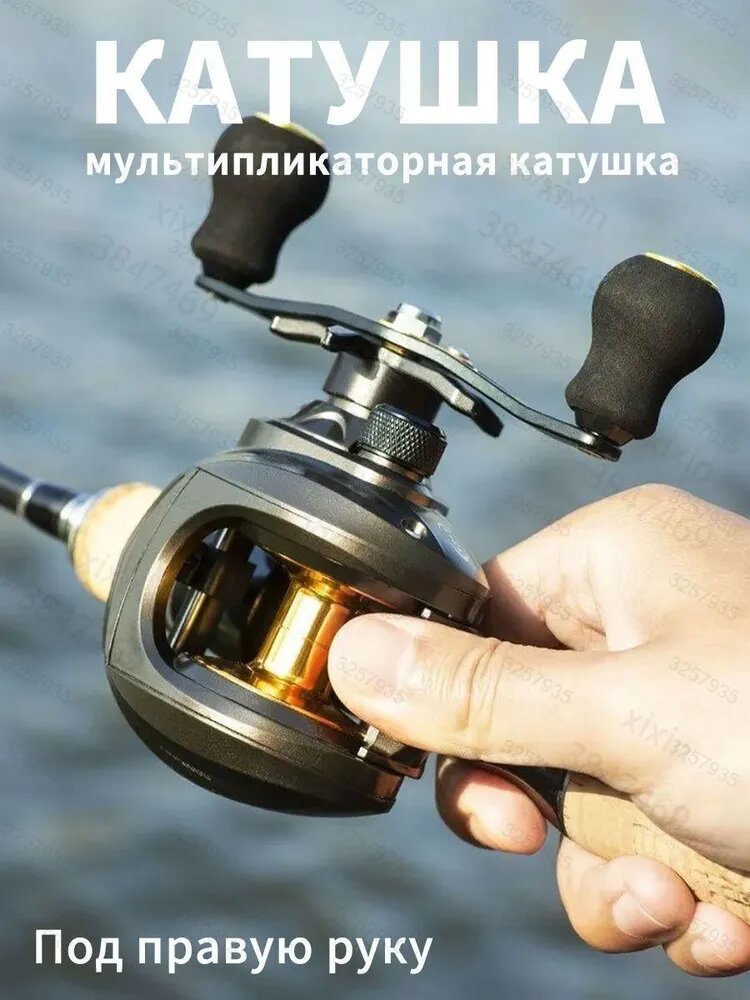 Катушка мультипликаторная для правой руки, для джиггинга, донной и карповой ловли, диаметр катушки: 50 мм