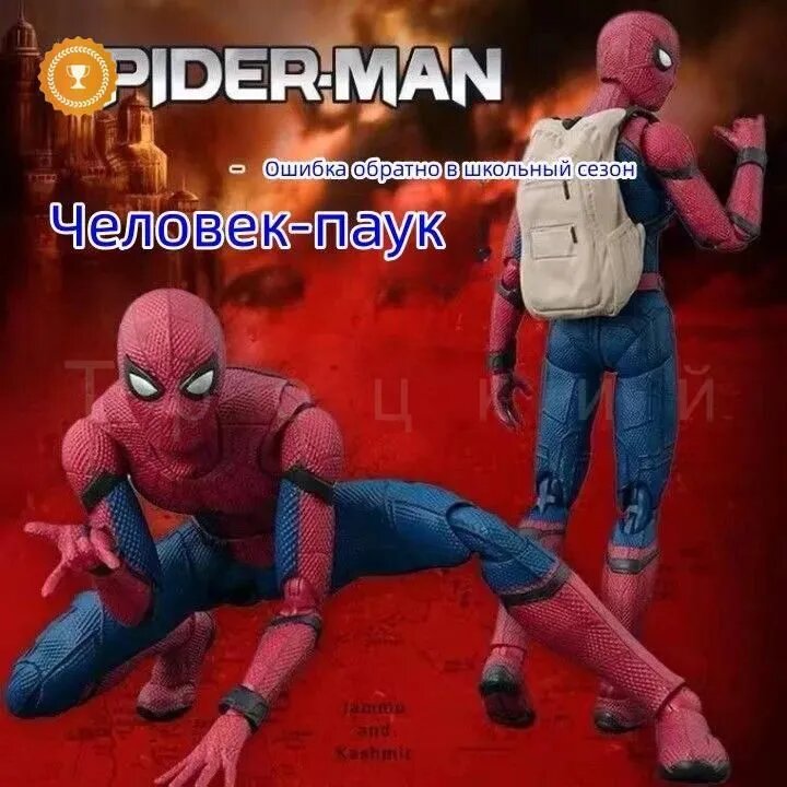 GM С кронштейном SHF рекламный пакет "Человек-паук: возвращение в школу "Marvel подвижная модель игрушки ручной работы
