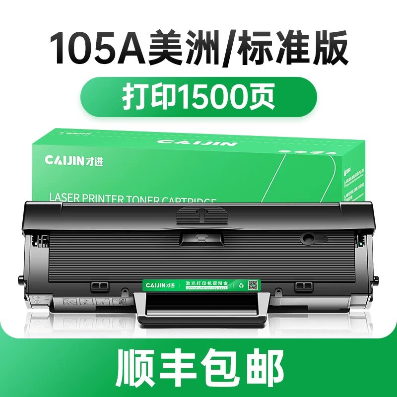 Картридж для лазерного принтера HP LaserJet W1105A (версия США) Стандартный — 1 500 страниц
