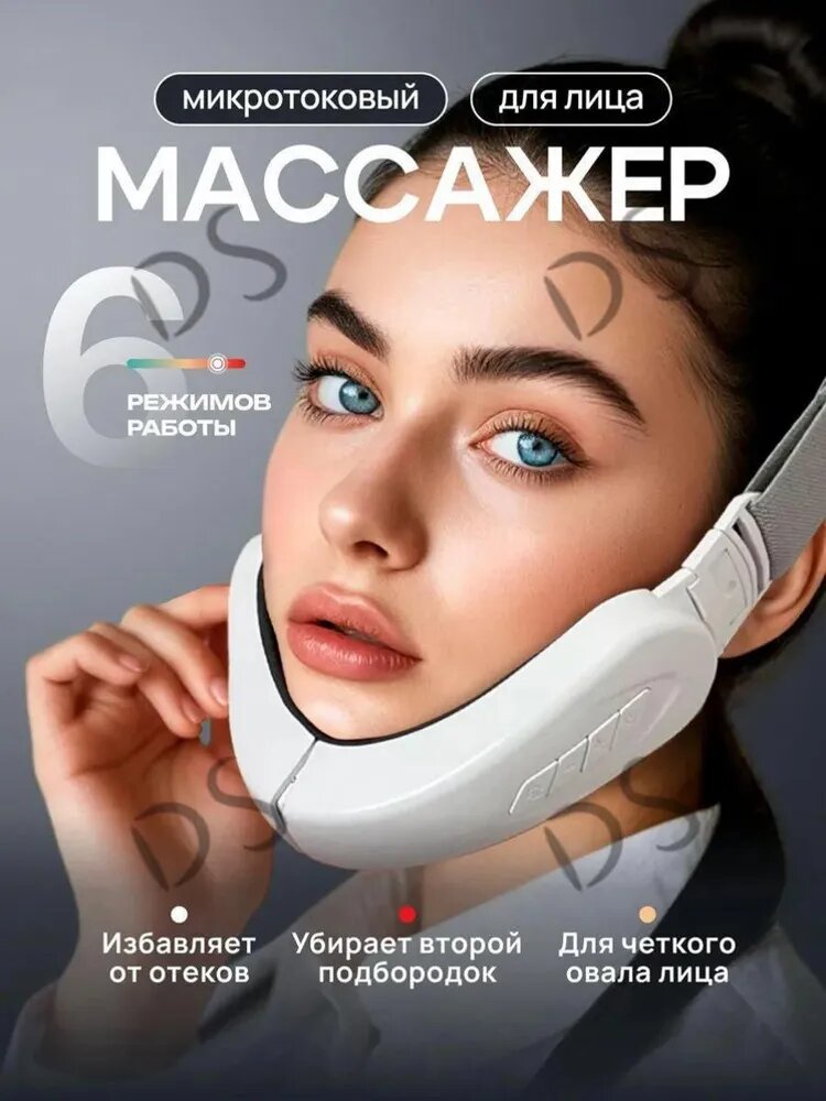 Массажер электрический-DS