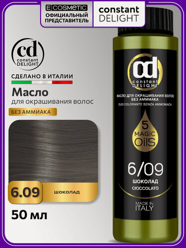 Изображение товара Краска для волос CONSTANT DELIGHT Magic 5 Oils 6/09 шоколад 50 мл