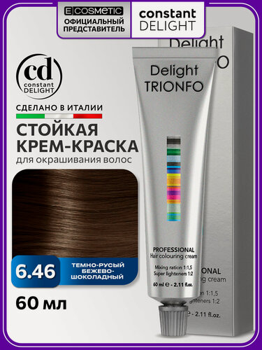Изображение товара Краска для окрашивания волос CONSTANT DELIGHT Trionfo 6-46 темно-русый бежево-шоколадный 60 мл