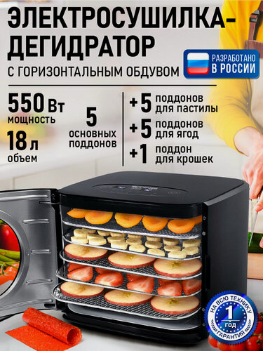 Изображение товара Дегидратор сушилка для овощей электросушилка STINGRAY ST-FD727A с горизонтальным обдувом 15 поддонов черный/черный
