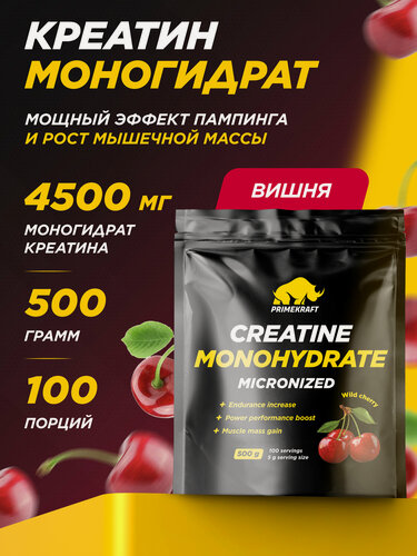 Изображение товара Креатин Моногидрат PRIMEKRAFT со вкусом дикая вишня, 500 гр / 100 порций