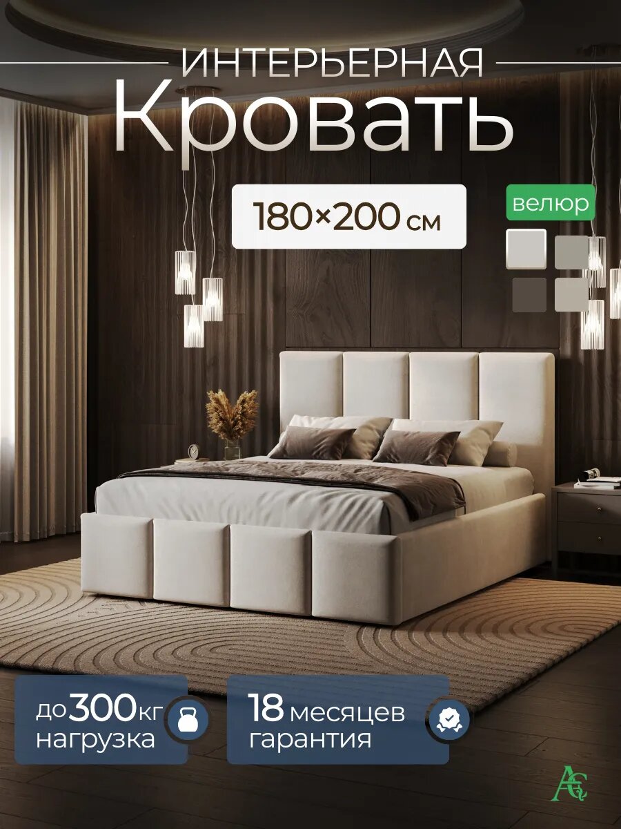 Кровать 180х200 двуспальная с мягким изголовьем и ортопедическим основанием, белая, велюр