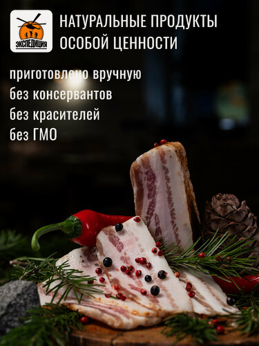 Изображение товара Сало Экспедиция "От Сёмы", домашнее, свиное, ручная нарезка, вакуумная упаковка, 100г