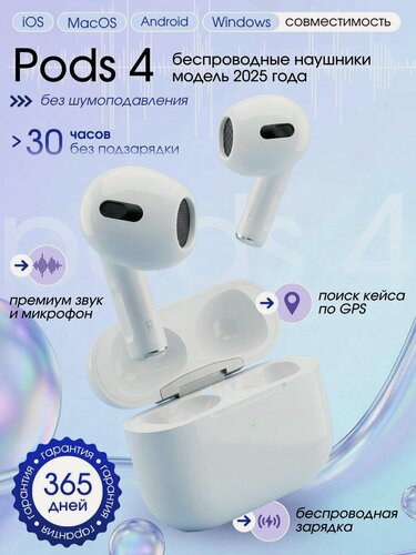 Изображение товара Беспроводные наушники A.Pods 4 с микрофоном, сенсорные