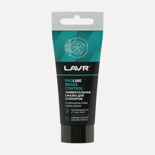 Изображение товара Смазка суппортов Brake Control PROline (LAVR) 50 Г