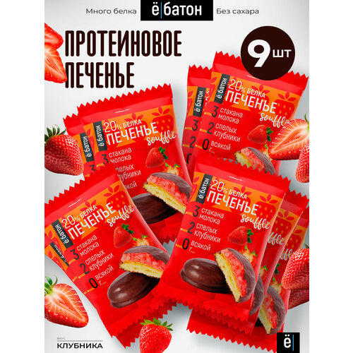 Печенье Ё|батон Souffle клубника 450 г 9 шт.