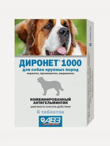 Изображение товара Антигельминтный препарат диронет 1000 таблетки для собак крупных пород, 6 таб, сет 2 шт.