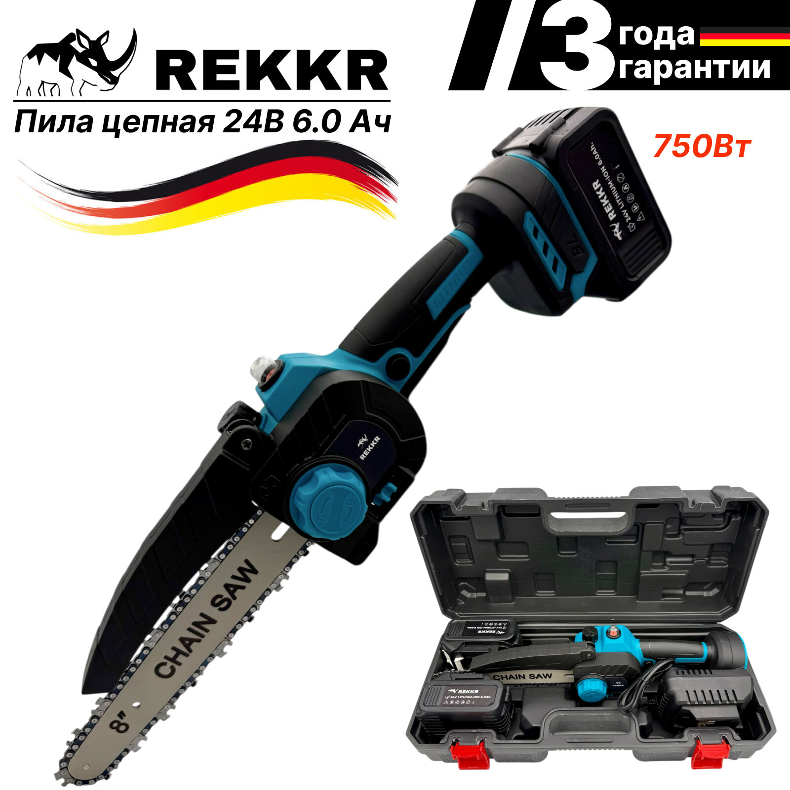 Пила цепная, , бесщеточная, аккумуляторная, REKKR CCS750BL, 2 аккумулятора 24В 6.0Ач, с подачей масла, кейс, зарядка