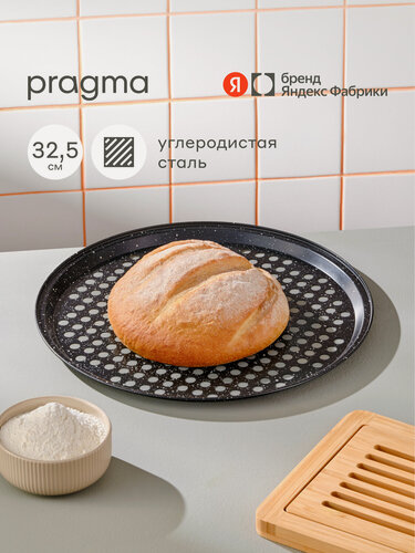 Изображение товара Форма из углеродистой стали для выпечки пиццы Pragma Rangl с перфорированным дном 32,5x1,6 см, чёрная