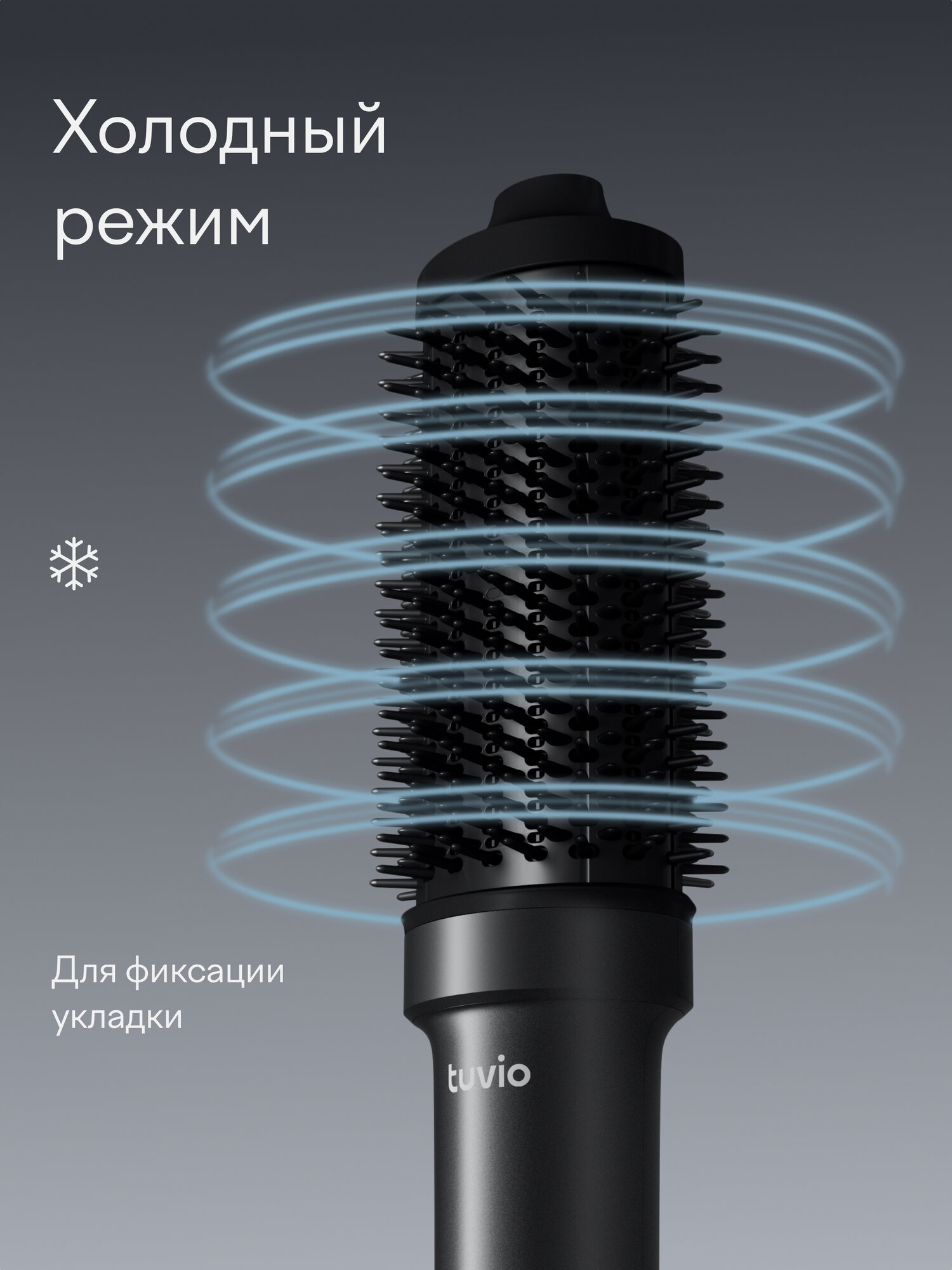 Фен-щетка брашинг для волос с ионизацией 2в1 Tuvio HBI8017, темный металлик — фото 4
