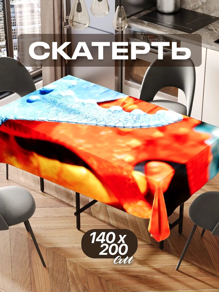 Скатерть на стол 140х200 текстильная для кухни дома