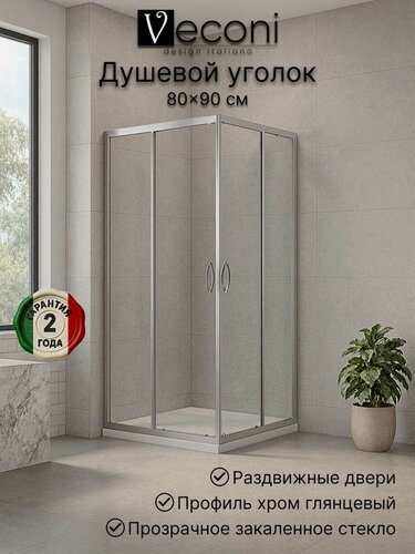 Изображение товара Душевой уголок Veconi Rovigo RV-101, 80х90 стекло прозрачное, профиль хром глянцевый RV101-8090-01-C4