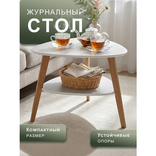 фото Стол журнальный мебелик с полкой beautystyle 24 цвет белый/бук калифорния мебель