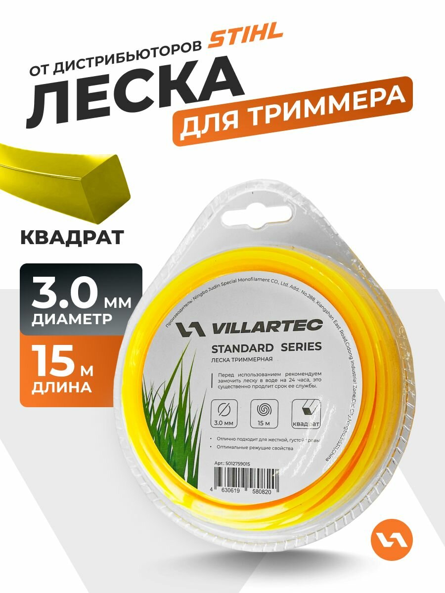 Леска для триммера 3.0 мм х 15м квадрат VILLARTEC STANDARD