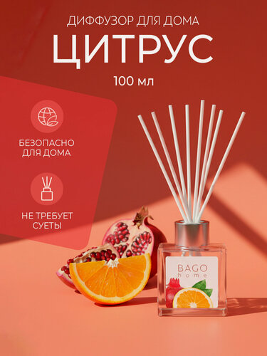 Изображение товара Ароматический диффузор для дома с палочками BAGO home "Цитрус" 100 мл.