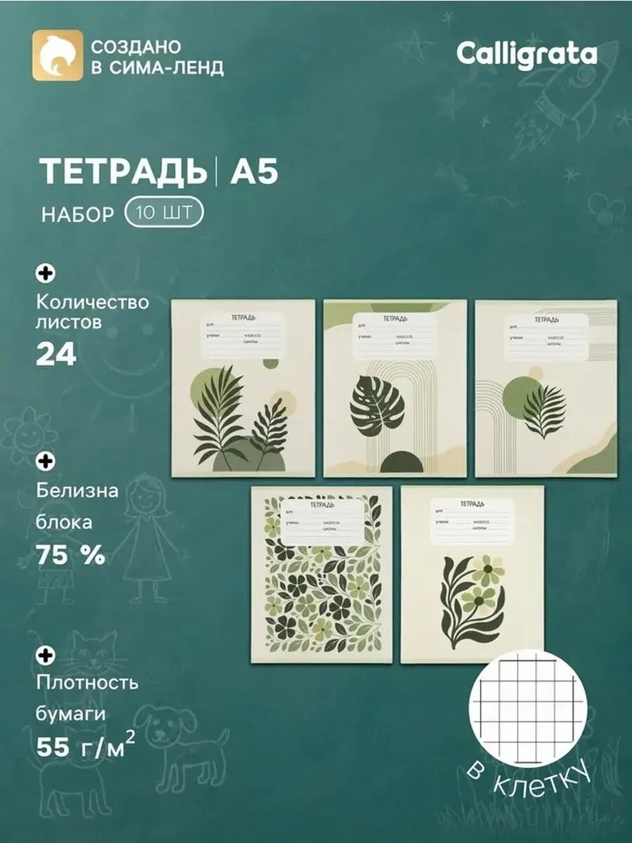 Стильный набор мини-тетрадей для учёбы и творчества