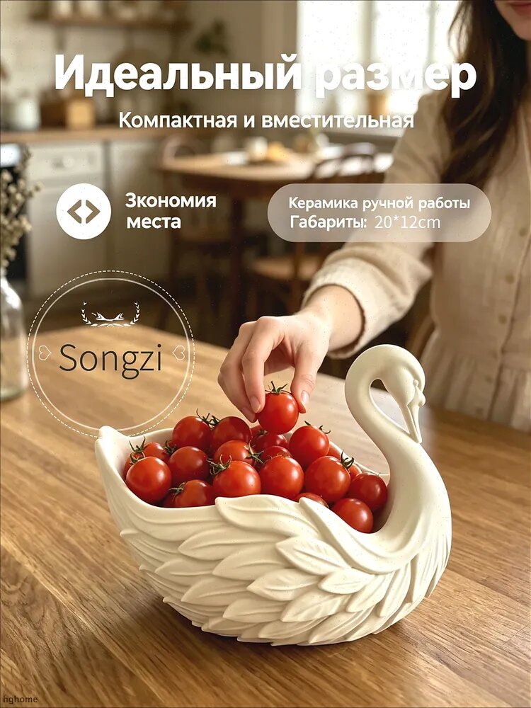 Фруктовница, 1 шт