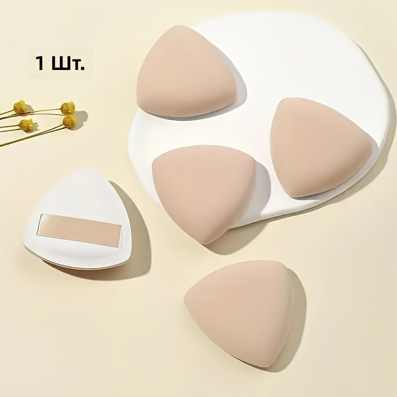 Треугольный спонж для макияжа Natural Skin-Fit, гибрид для жидкой тональной основы и пудры, мягкий прочный, 1 штука