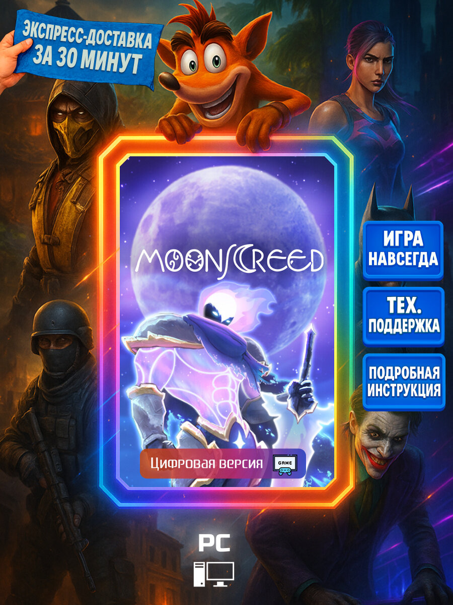 Moon's Creed Steam для PC | Стратегии | английский язык | Цифровая версия