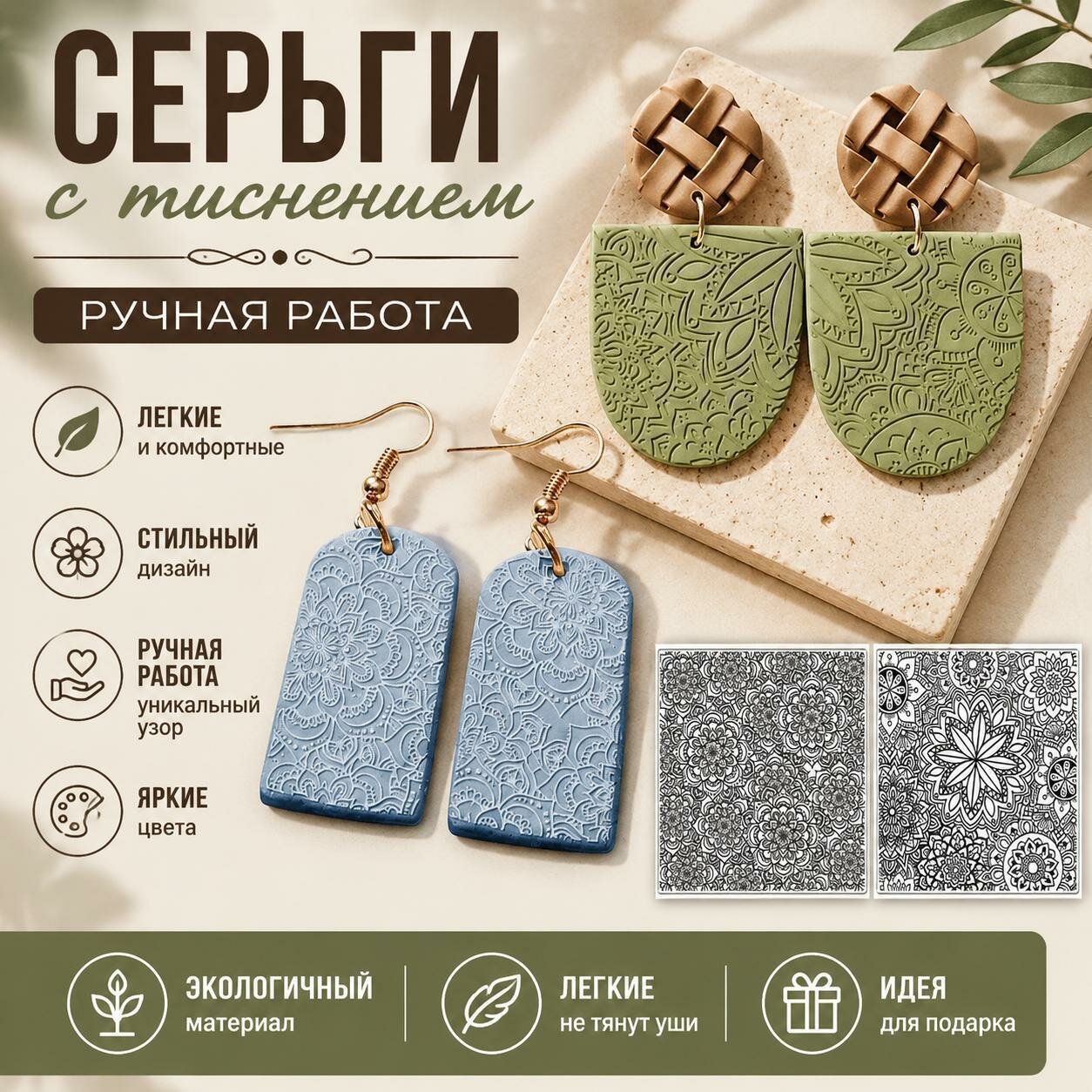 1pc Женские серьги с мандала узором, этнические висячие серьги из полимерной глины, легкие серьги ручной работы с цветочным орнаментом для повседневного образа