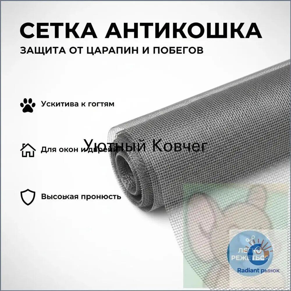 Антипитомная регулируемая оконная сетка из толстого углеродного стекловолокна, размер 1,2м х 2,5м, предназначенная для собак, кошек, террас, веранд и раздвижных дверей