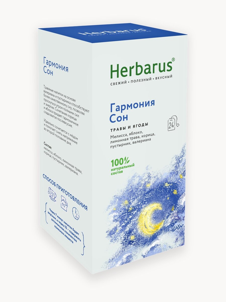 Чайный напиток Herbarus, Гармония Сон, 24 пакетика