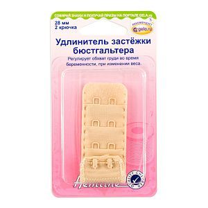 Удлинитель застежки бюстгалтера, ширина 28 мм, 4 ряда петель, 2 крючка.