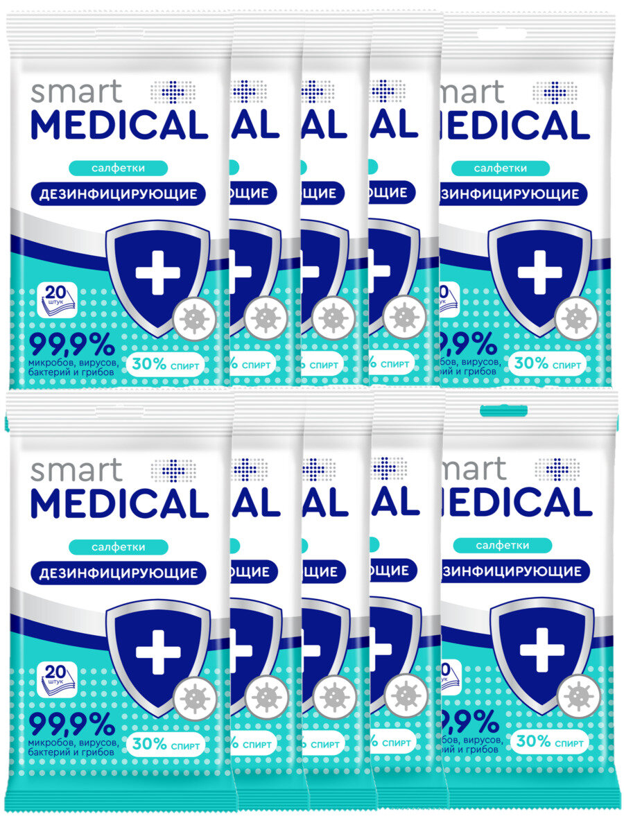 Салфетки дезинфицирующие Smart medical 30% спирта 20шт 10 упаковок