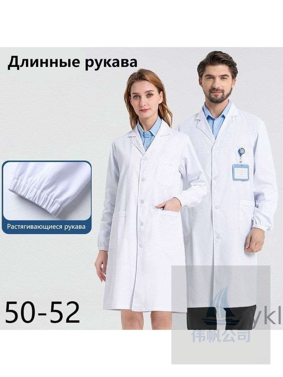 Халат рабочий