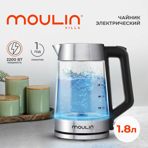 Чайник электрический стеклянный с подсветкой Moulin Villa MV EK-001 18 л 260000₽