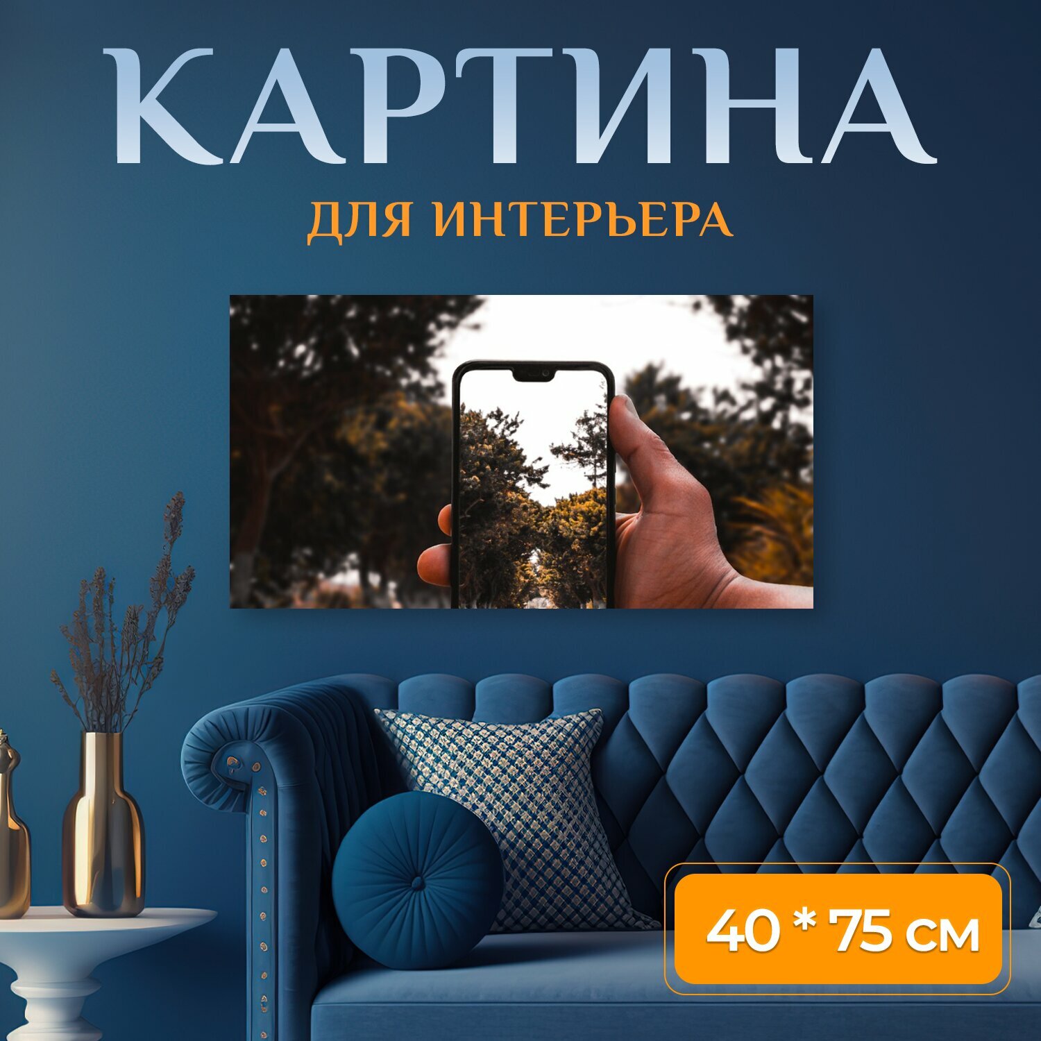 Картина на холсте 