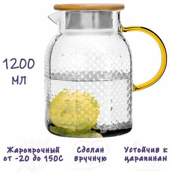 Кувшин для воды стеклянный , Formula Tepla, 1200 мл